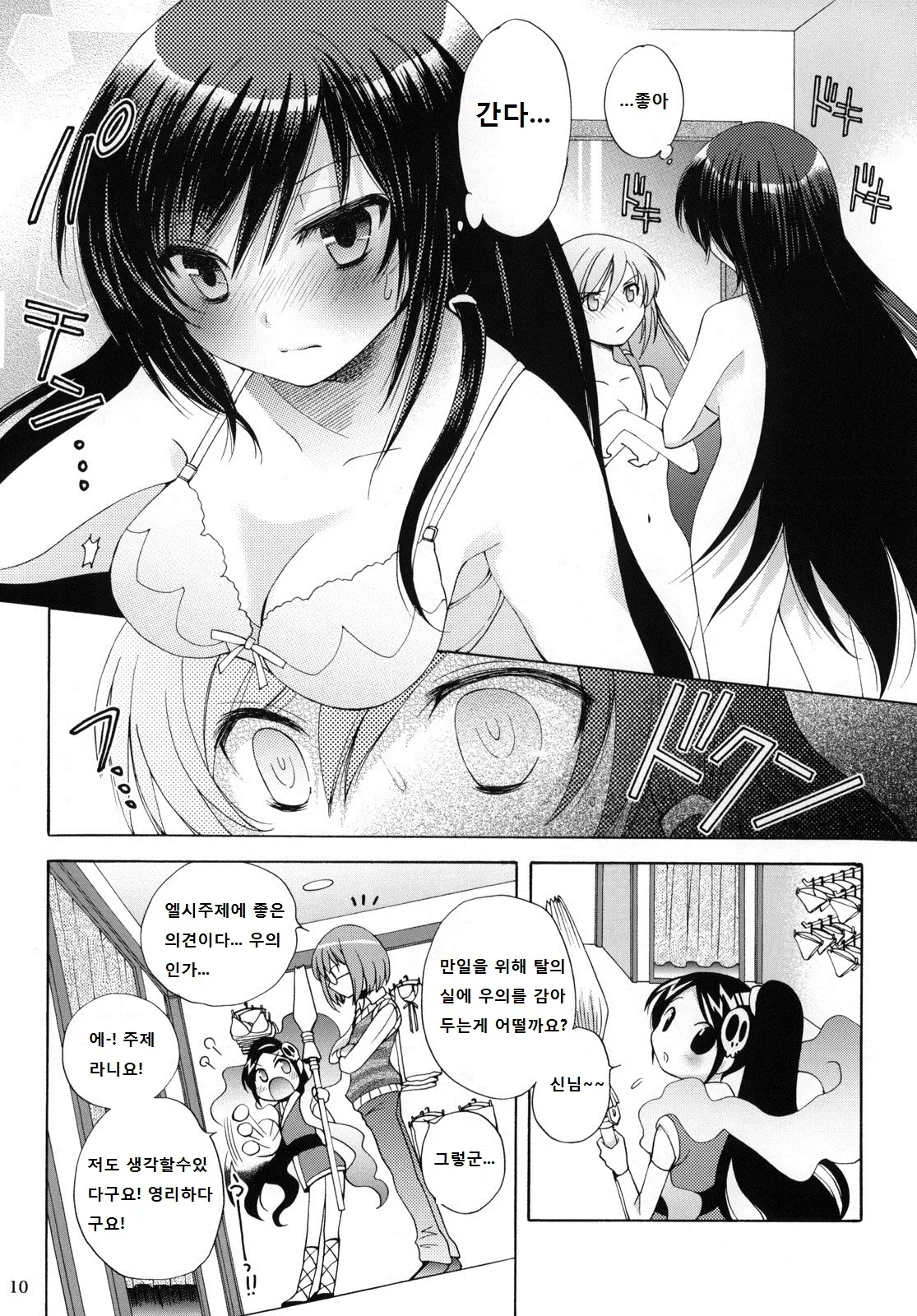 웹툰 이미지 9