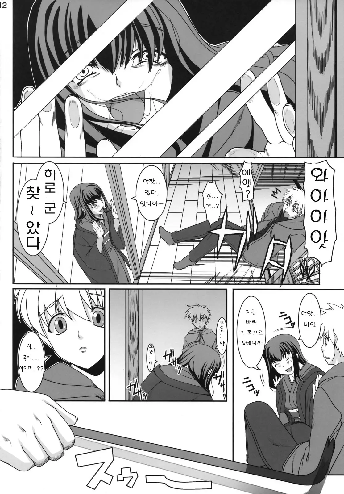 웹툰 이미지 10