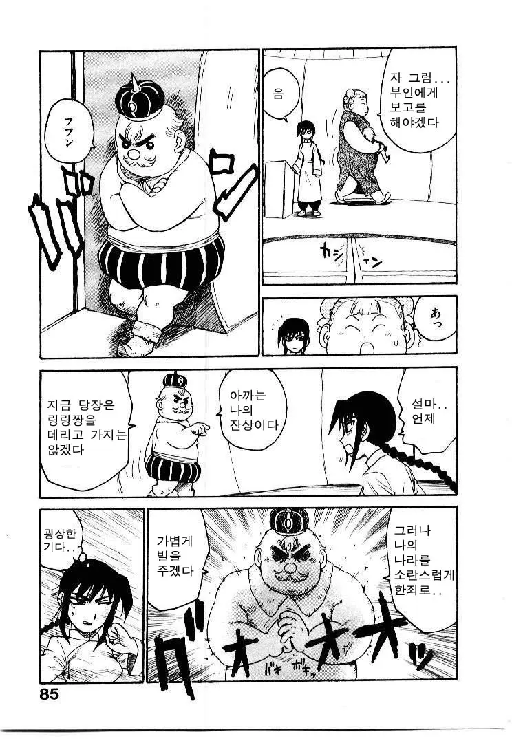 웹툰 이미지 92