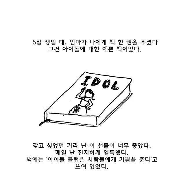 웹툰 이미지 1