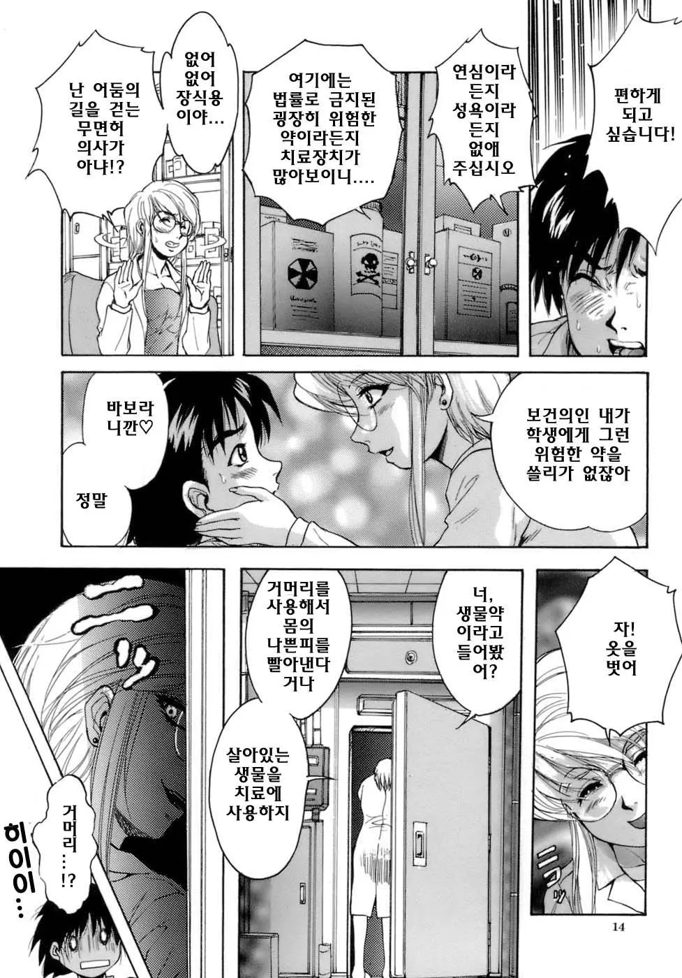 웹툰 이미지 13
