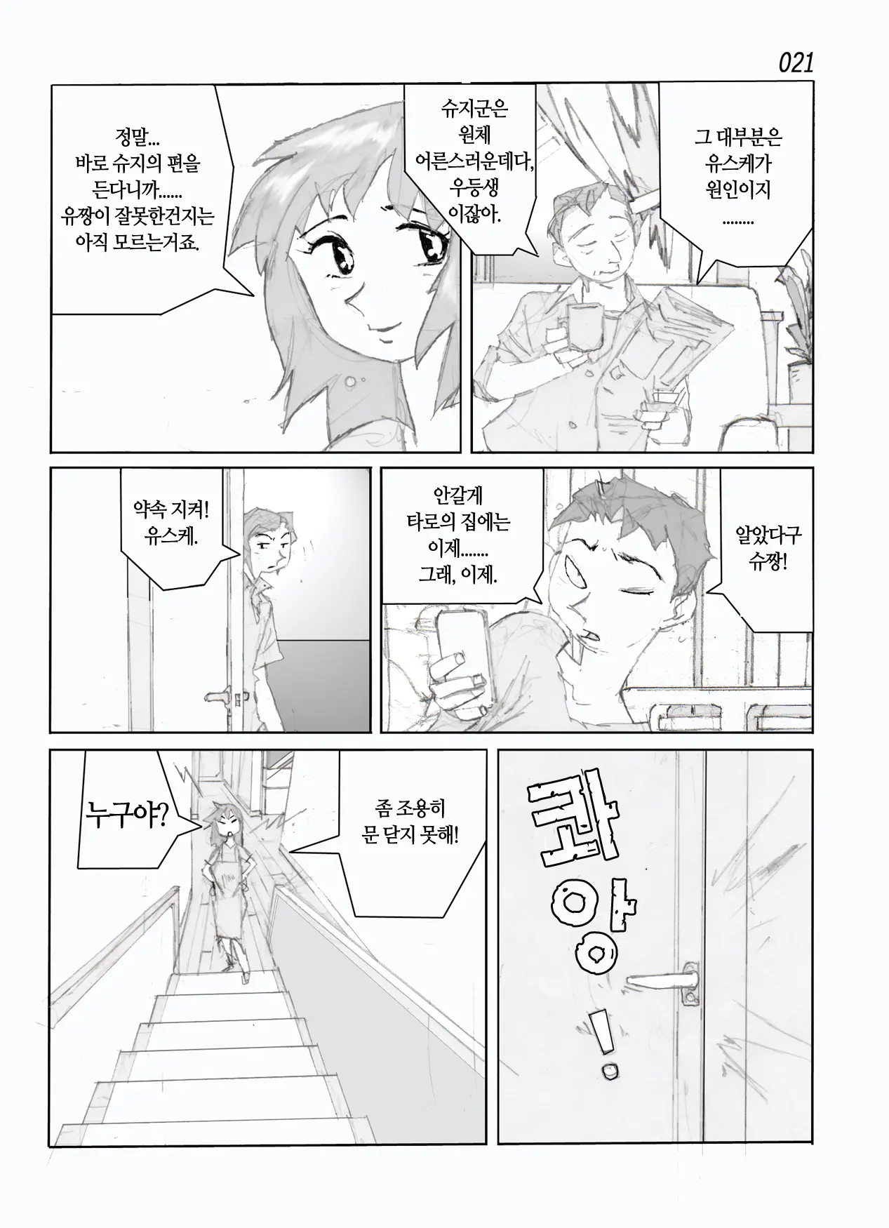 웹툰 이미지 23