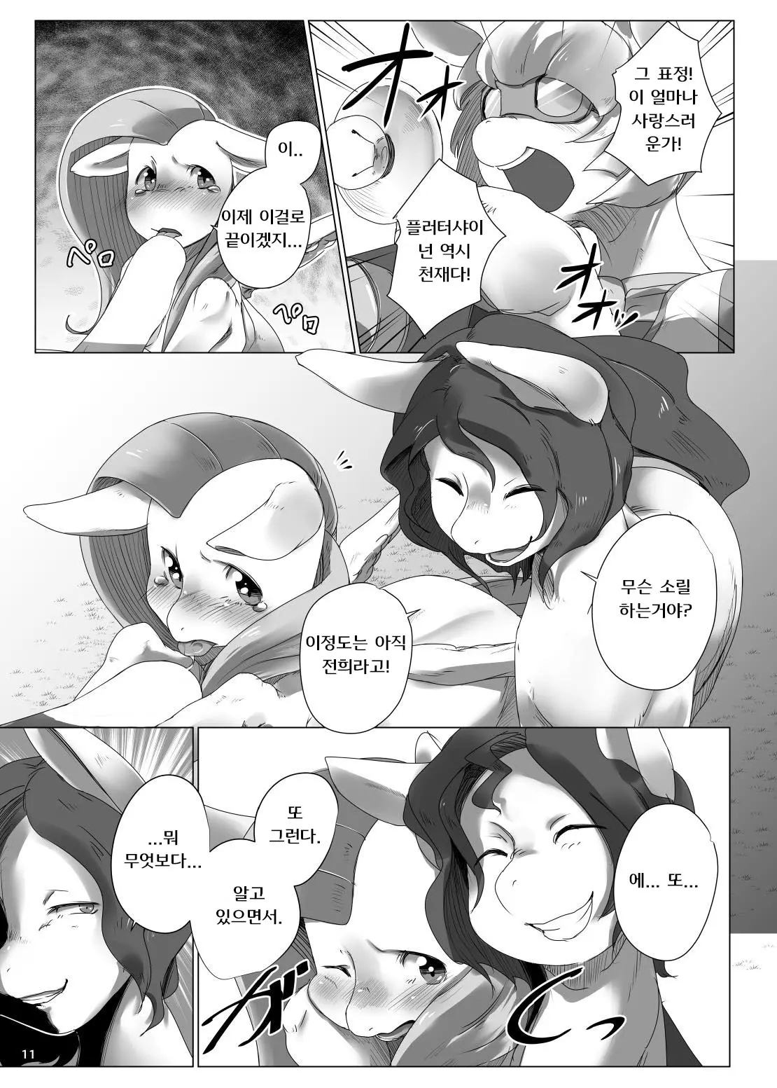 웹툰 이미지 12
