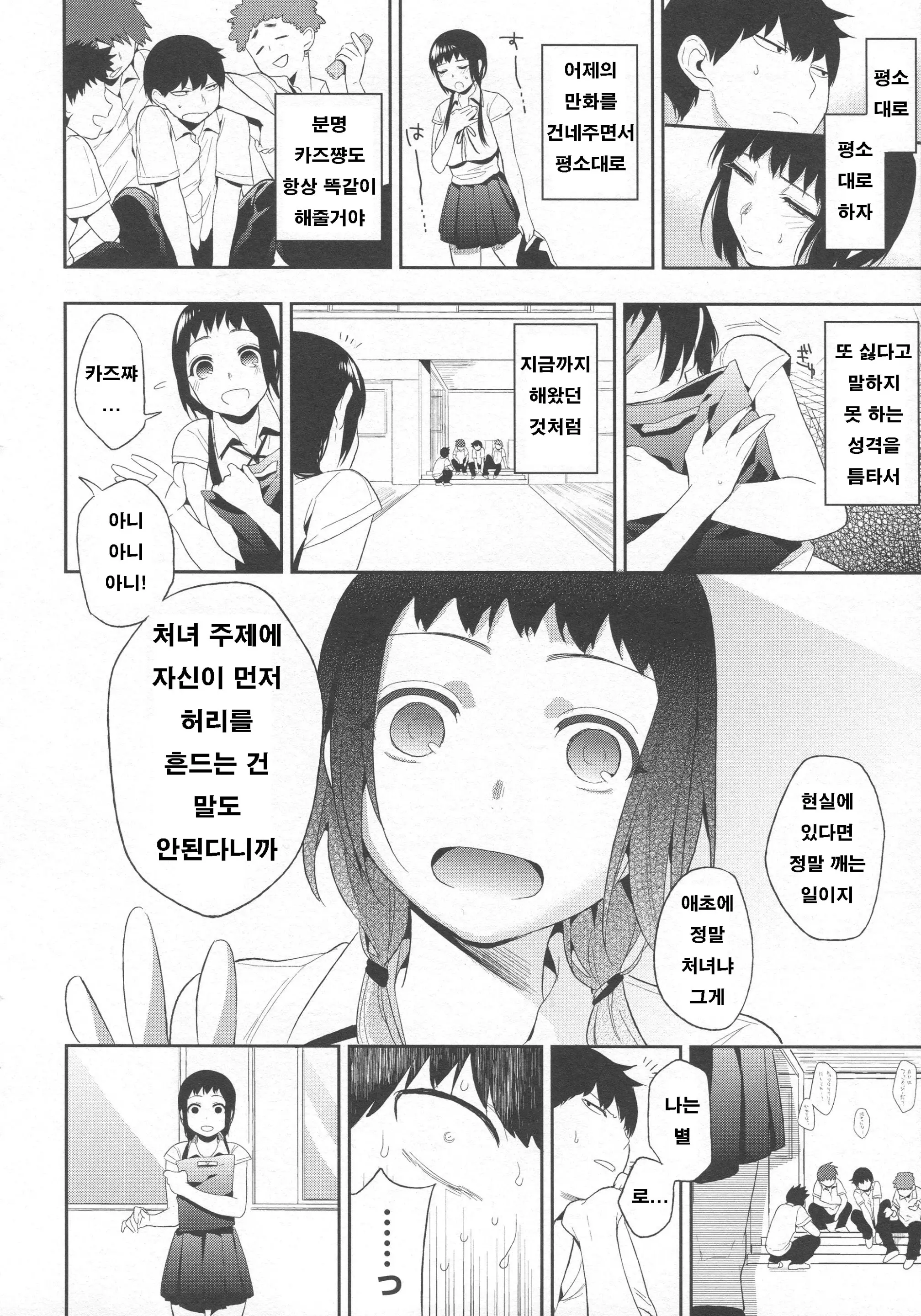 웹툰 이미지 43