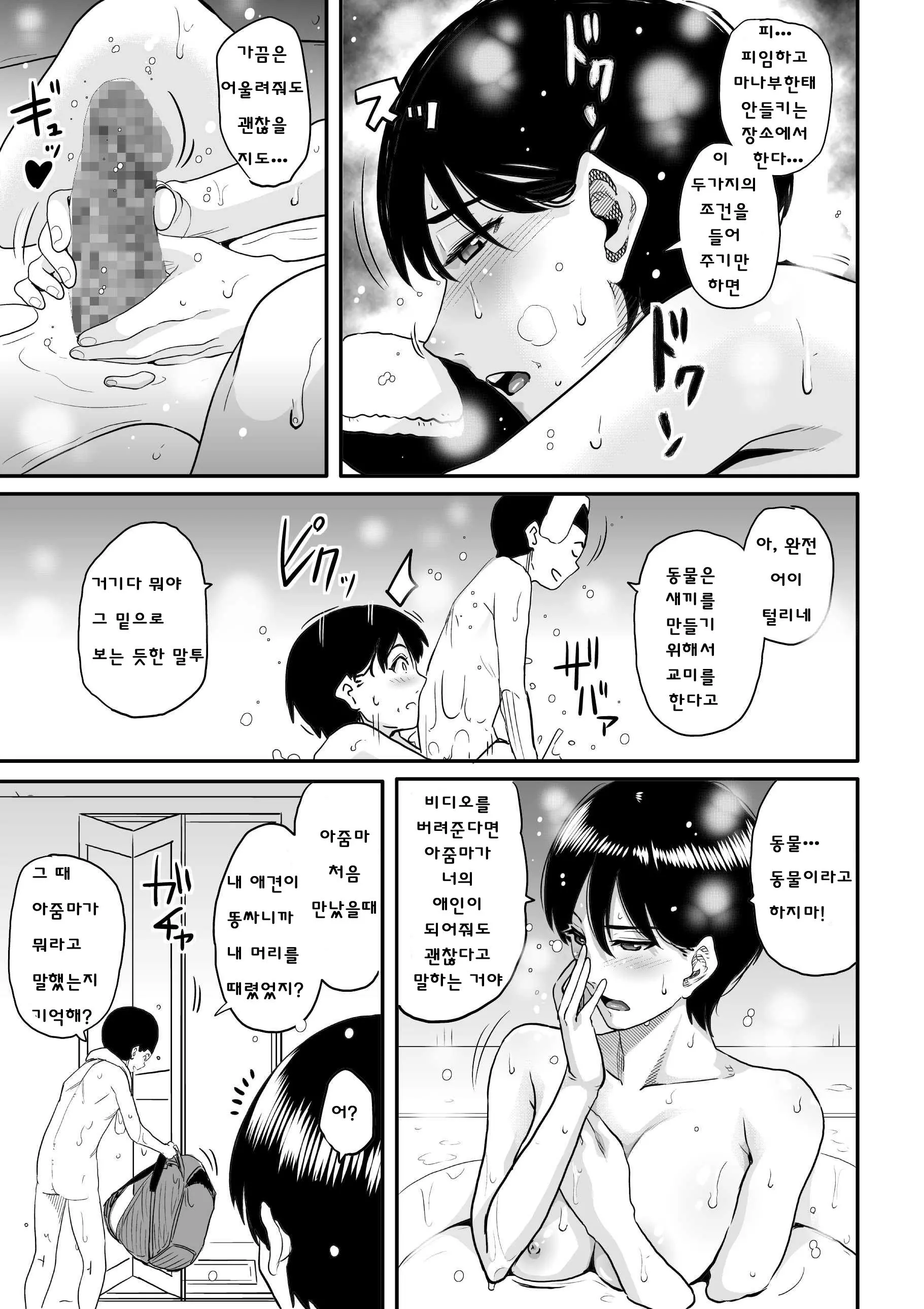 웹툰 이미지 154