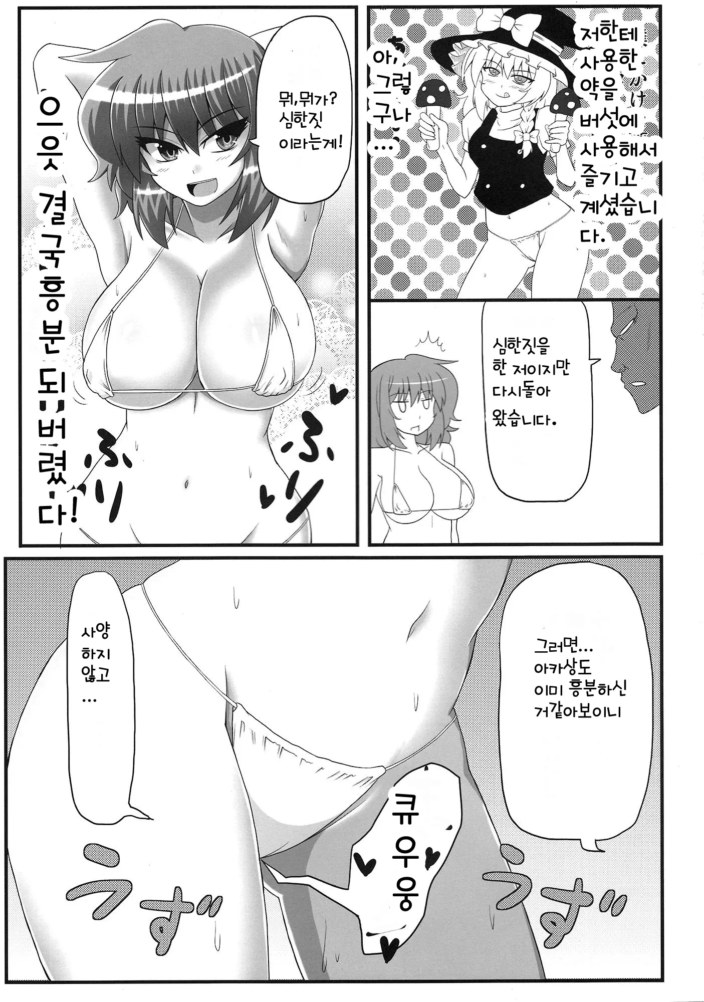 웹툰 이미지 7