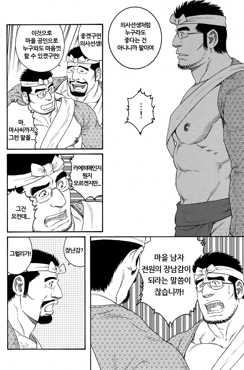 웹툰 이미지 39