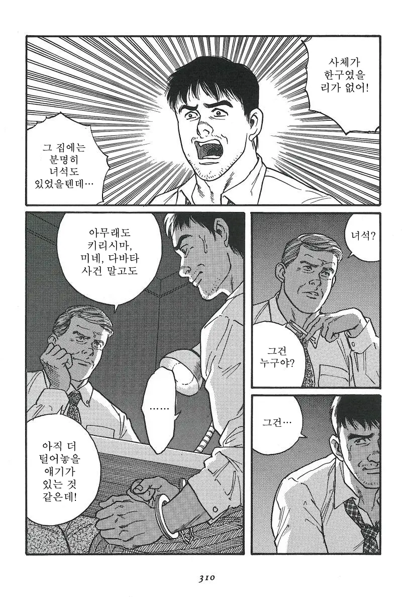 웹툰 이미지 311