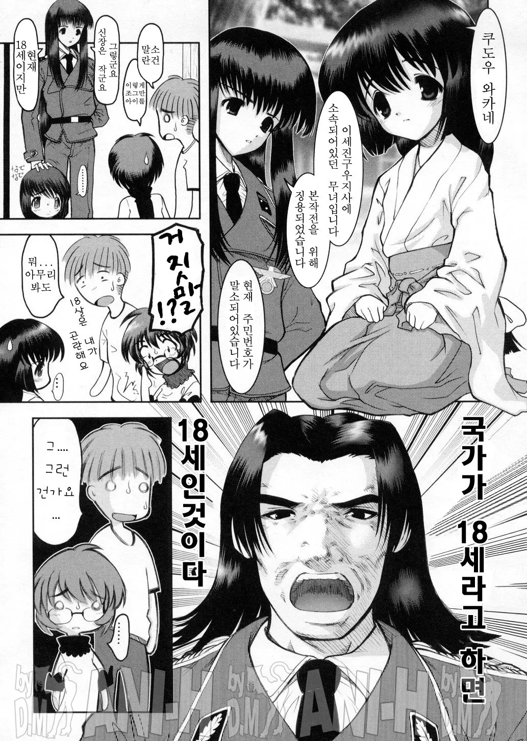웹툰 이미지 41