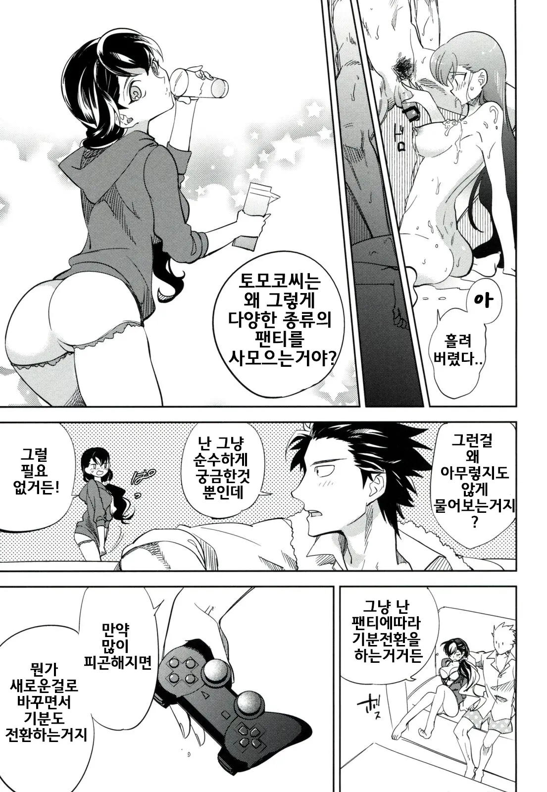 웹툰 이미지 9