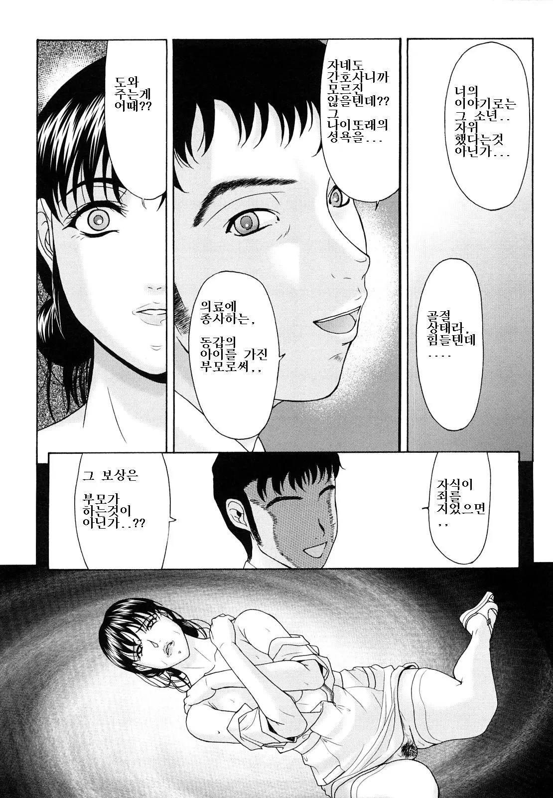 웹툰 이미지 26