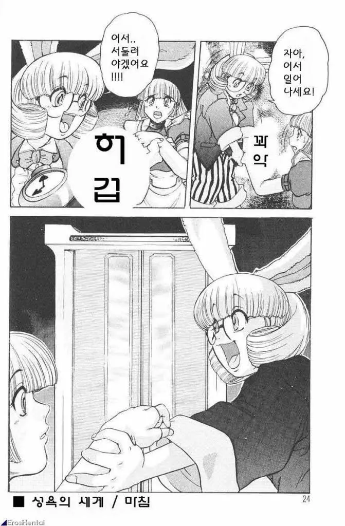웹툰 이미지 21
