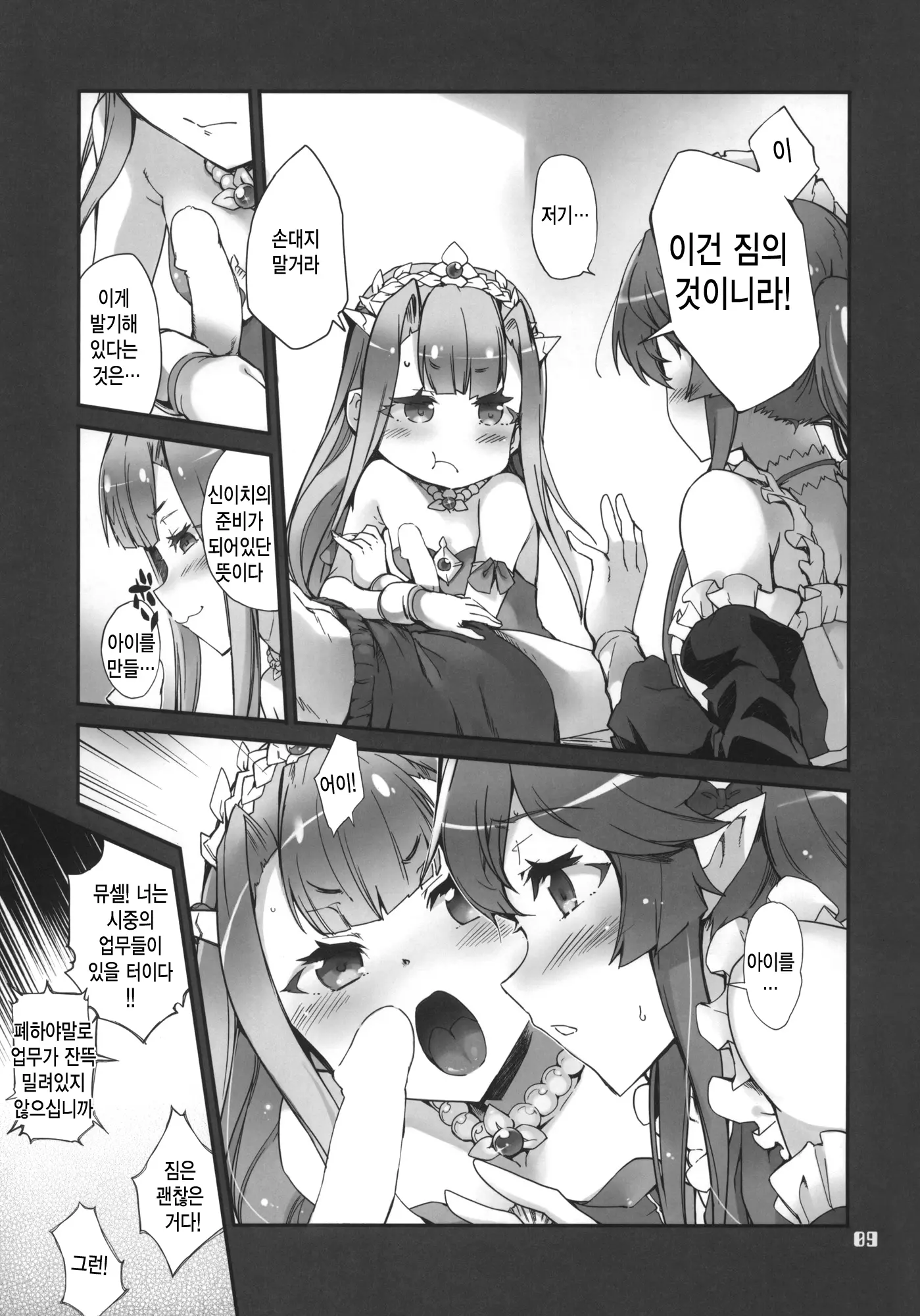 웹툰 이미지 7