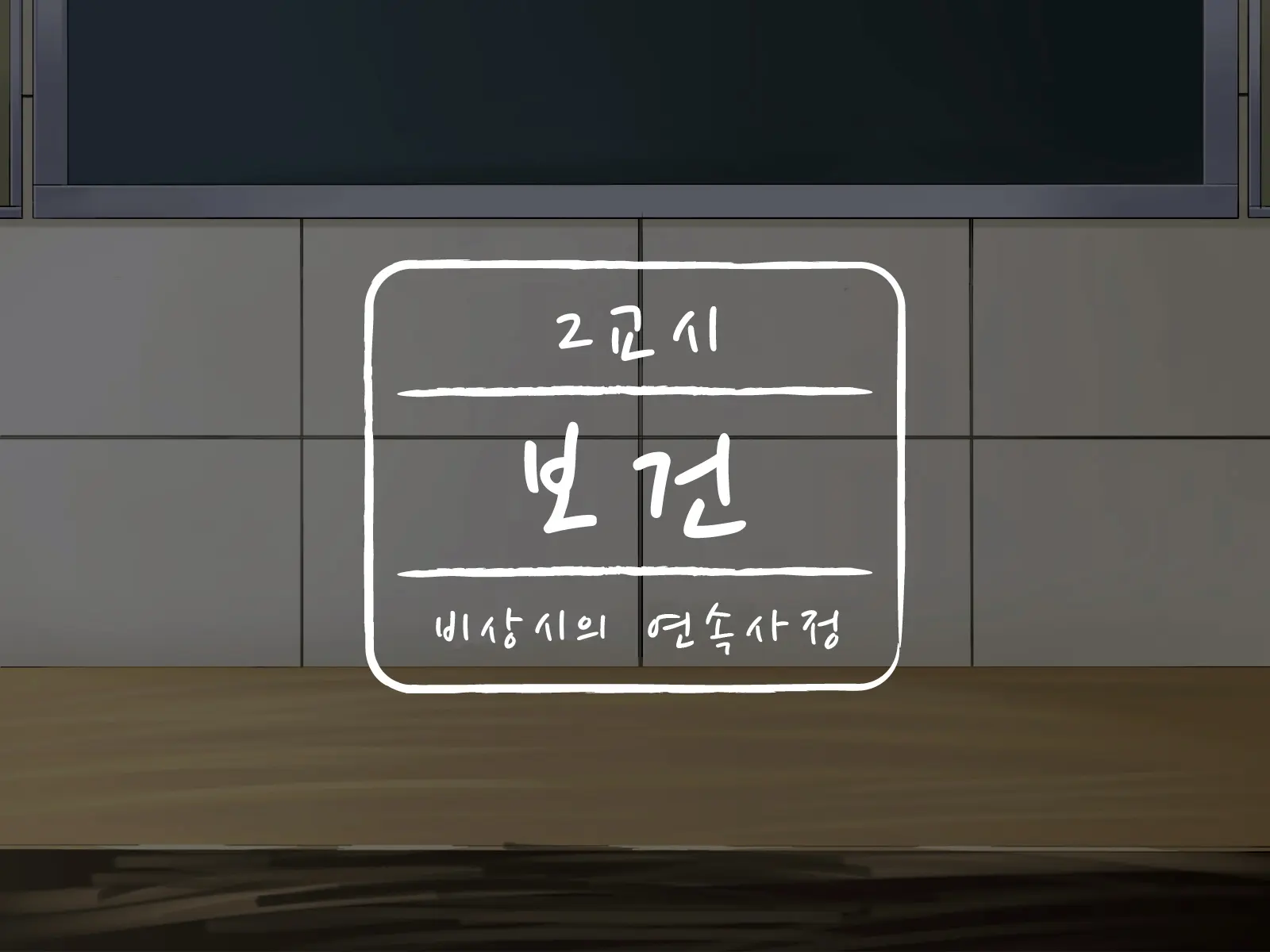 웹툰 이미지 58