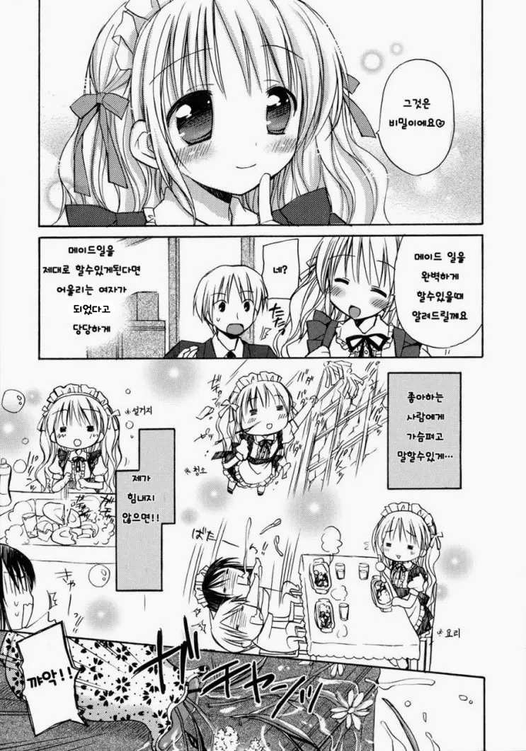 웹툰 이미지 64
