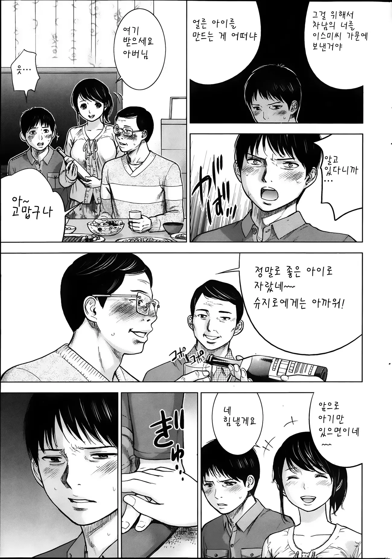 웹툰 이미지 8