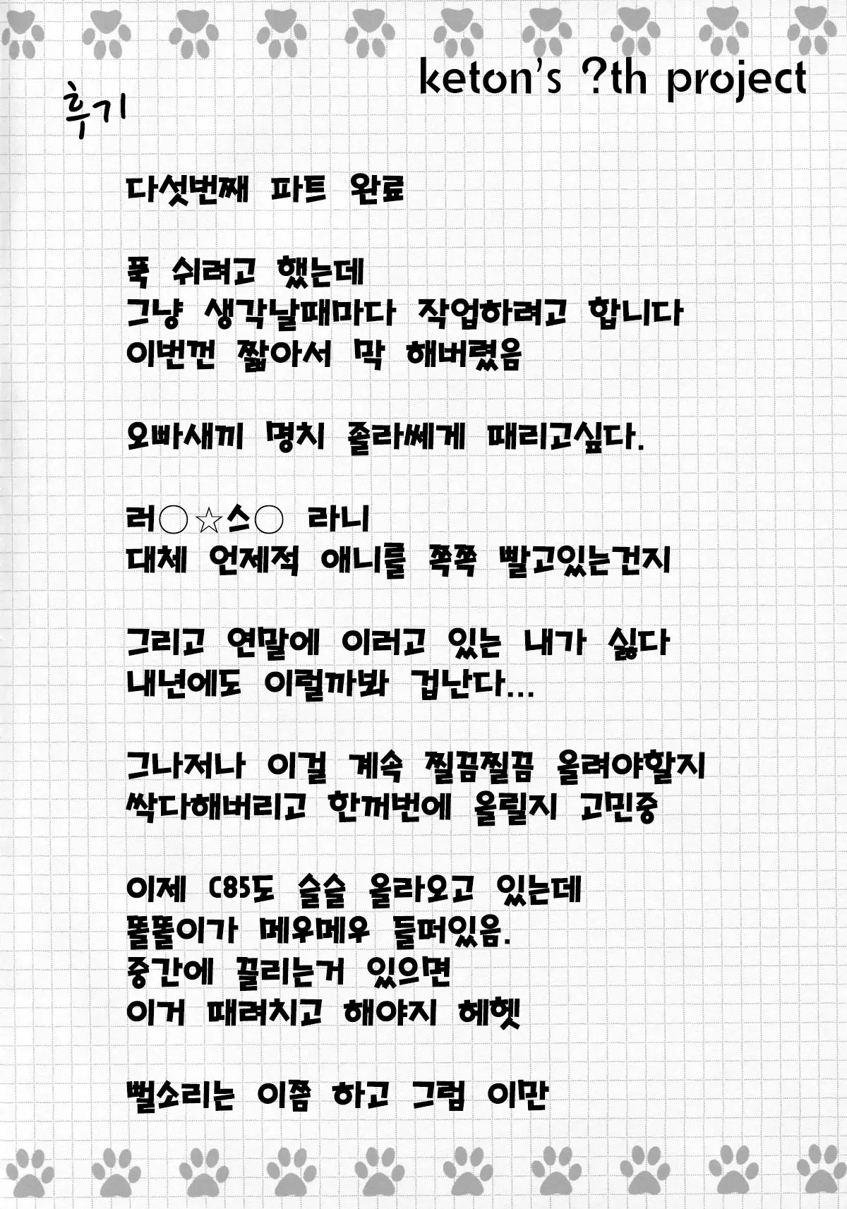 웹툰 이미지 16