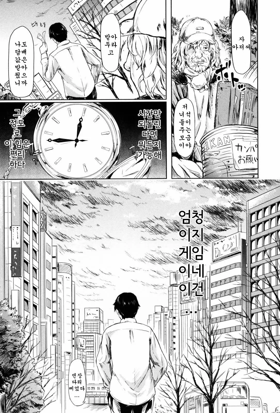 웹툰 이미지 147