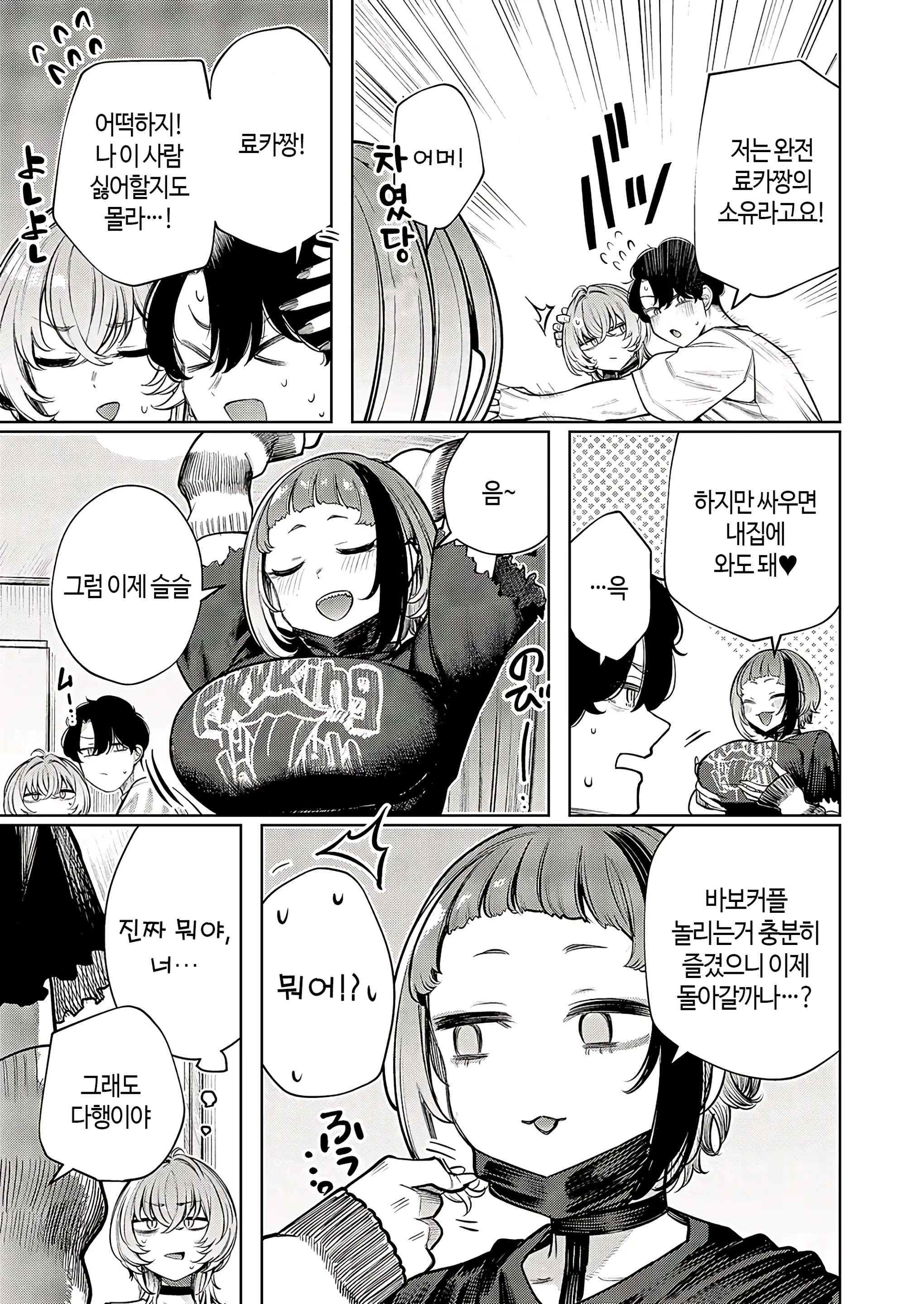 웹툰 이미지 62