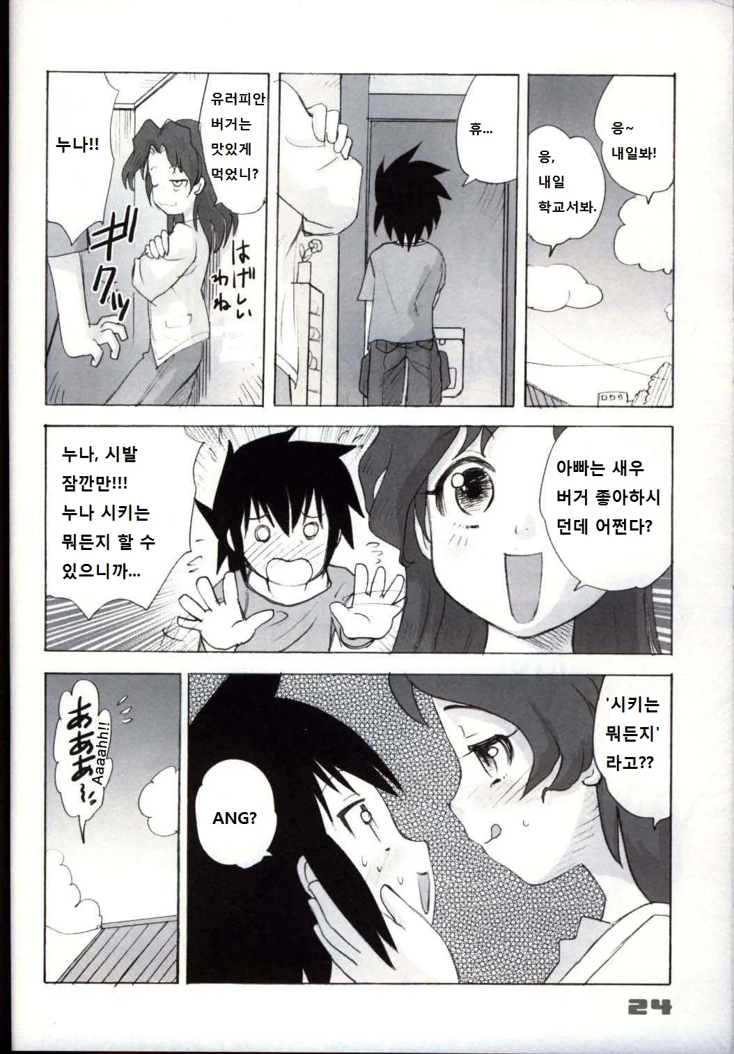 웹툰 이미지 41