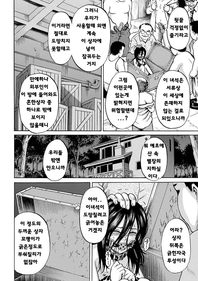 웹툰 이미지 6