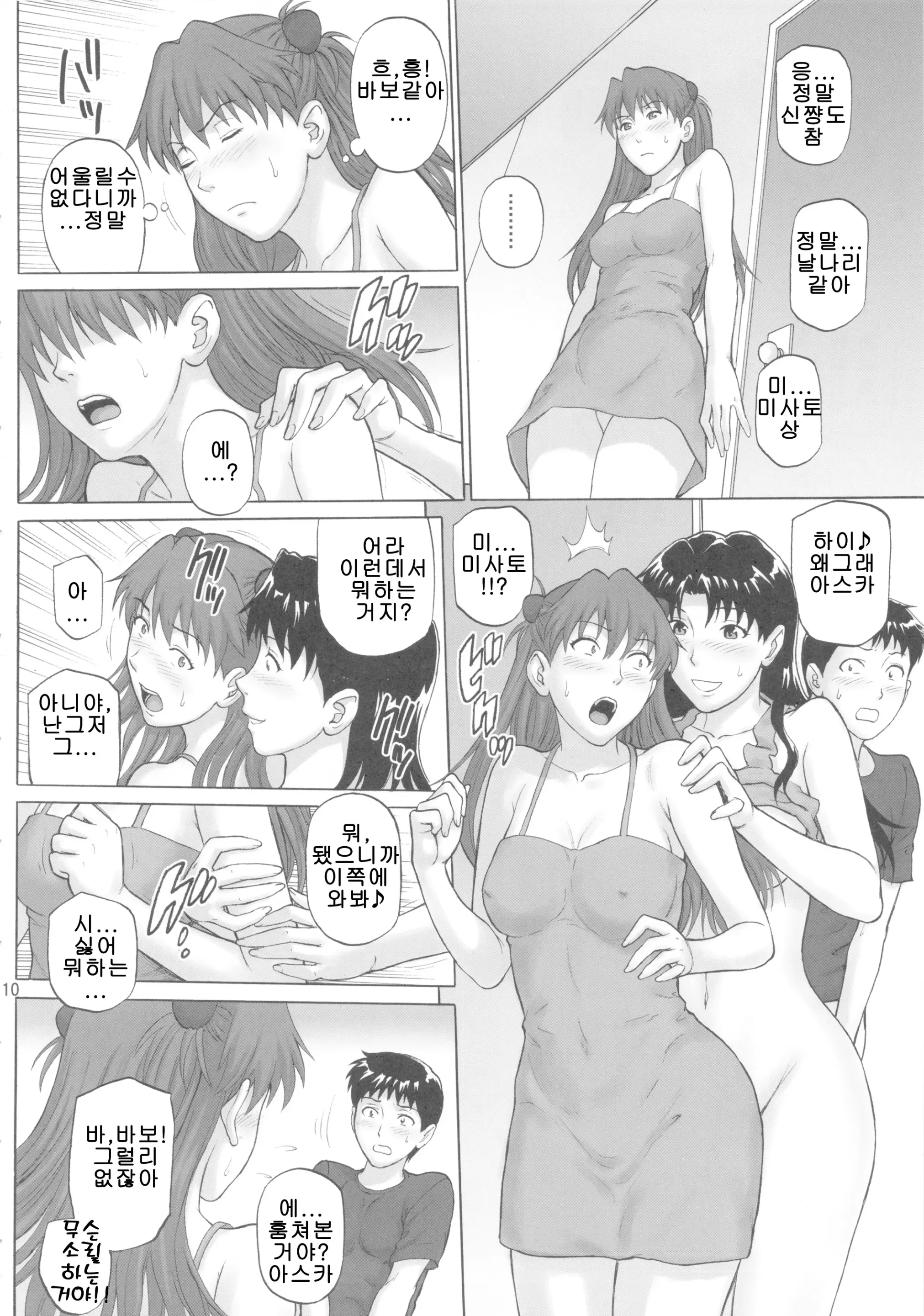 웹툰 이미지 8