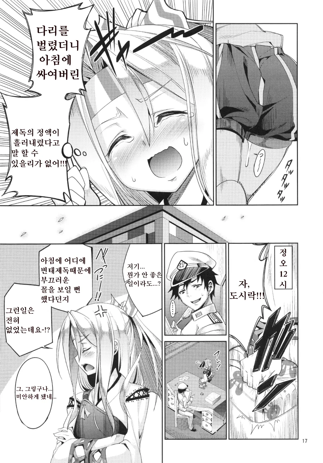 웹툰 이미지 16