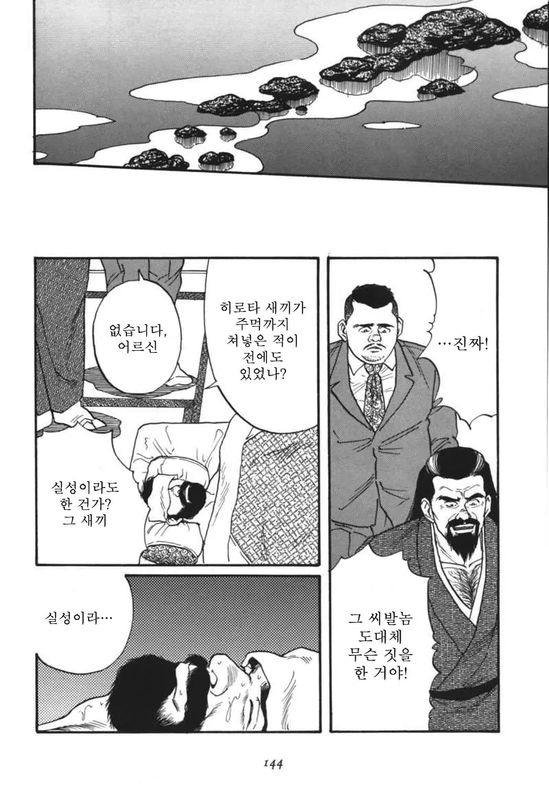웹툰 이미지 145