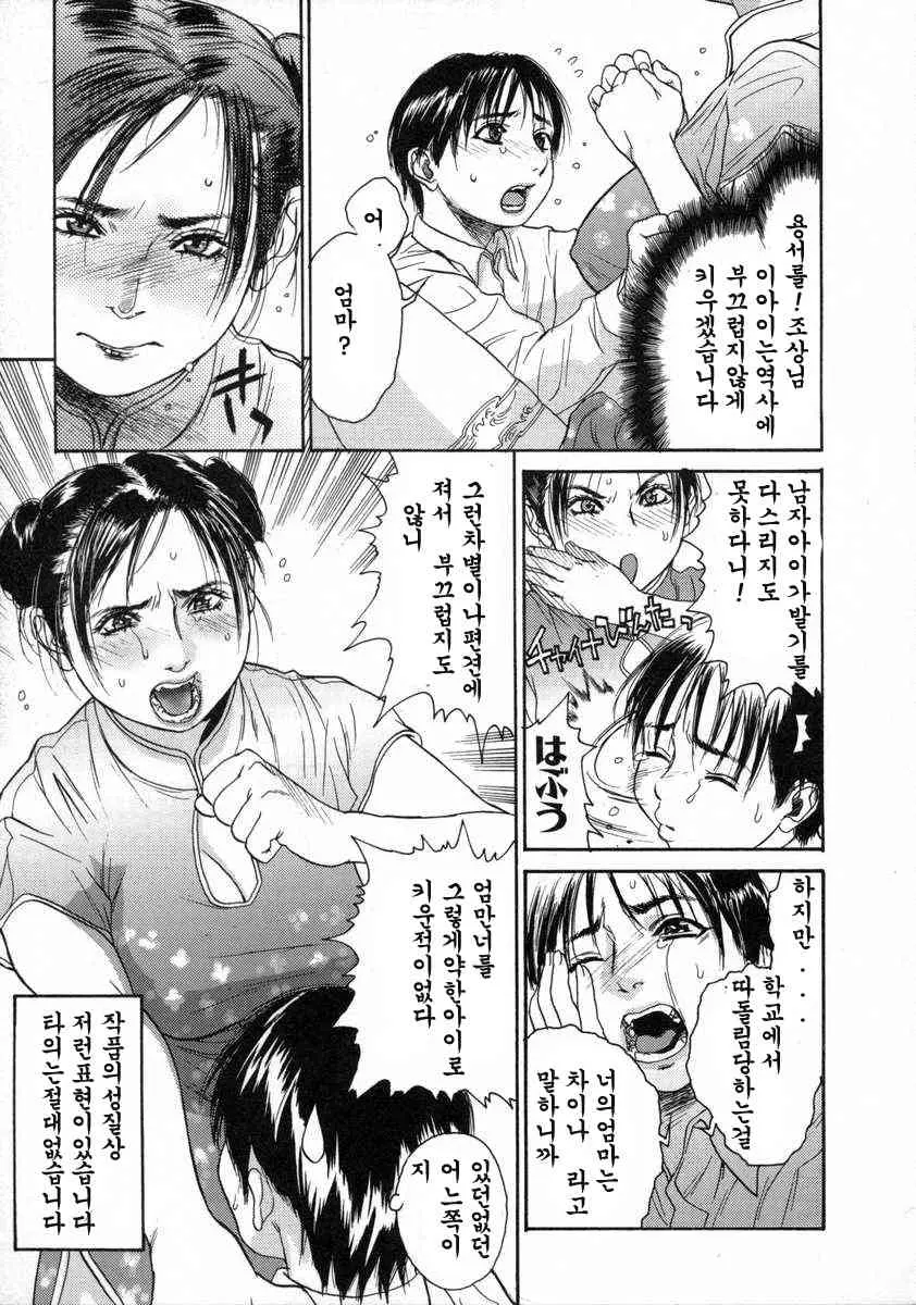 웹툰 이미지 157