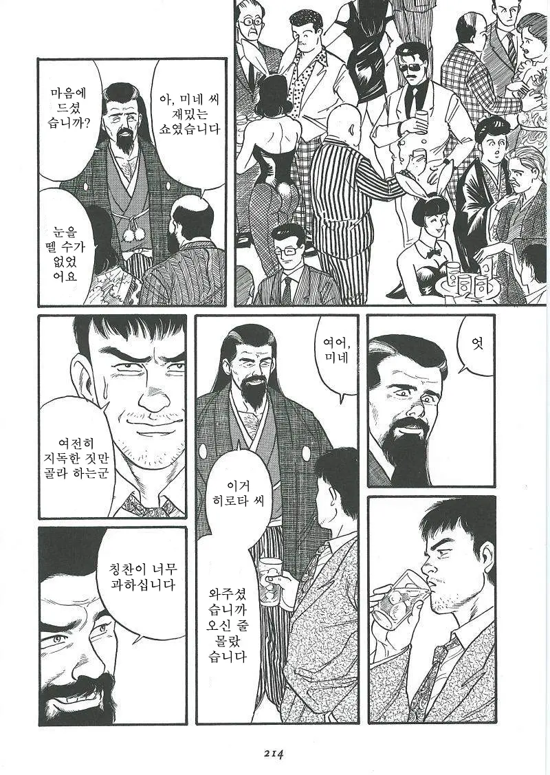 웹툰 이미지 215