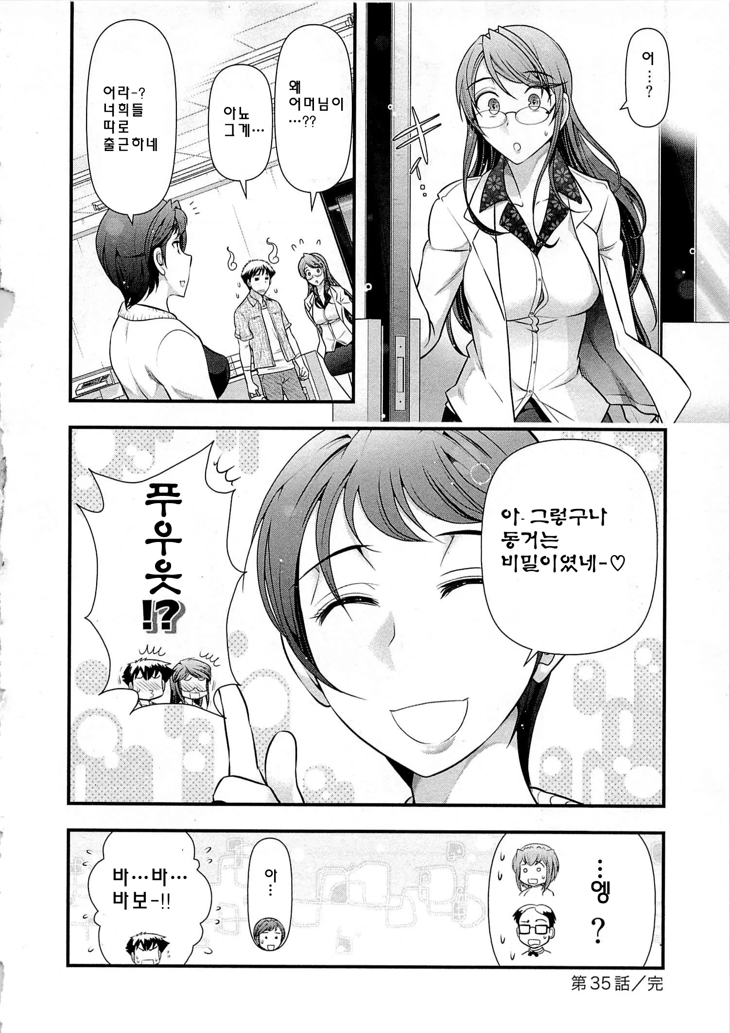 웹툰 이미지 30
