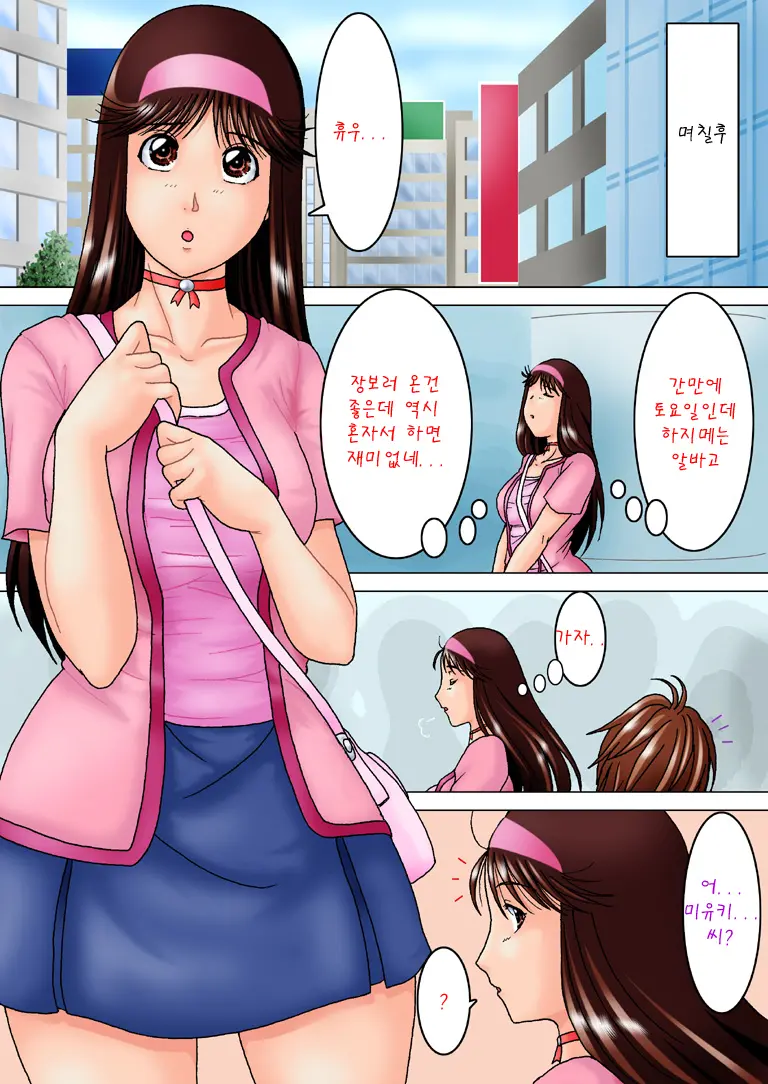 웹툰 이미지 2