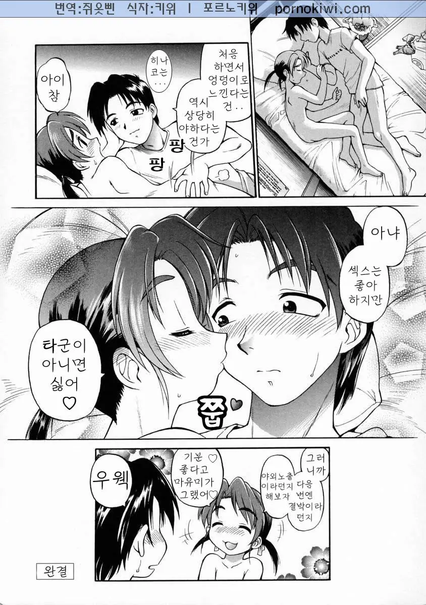 웹툰 이미지 61