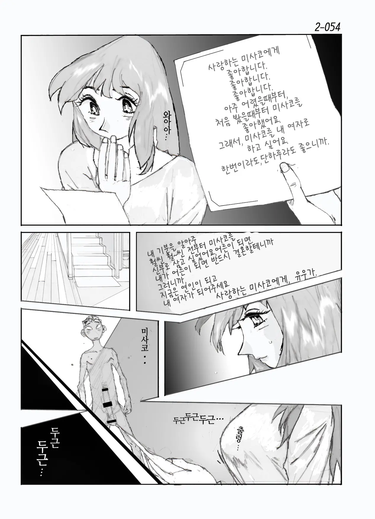 웹툰 이미지 55