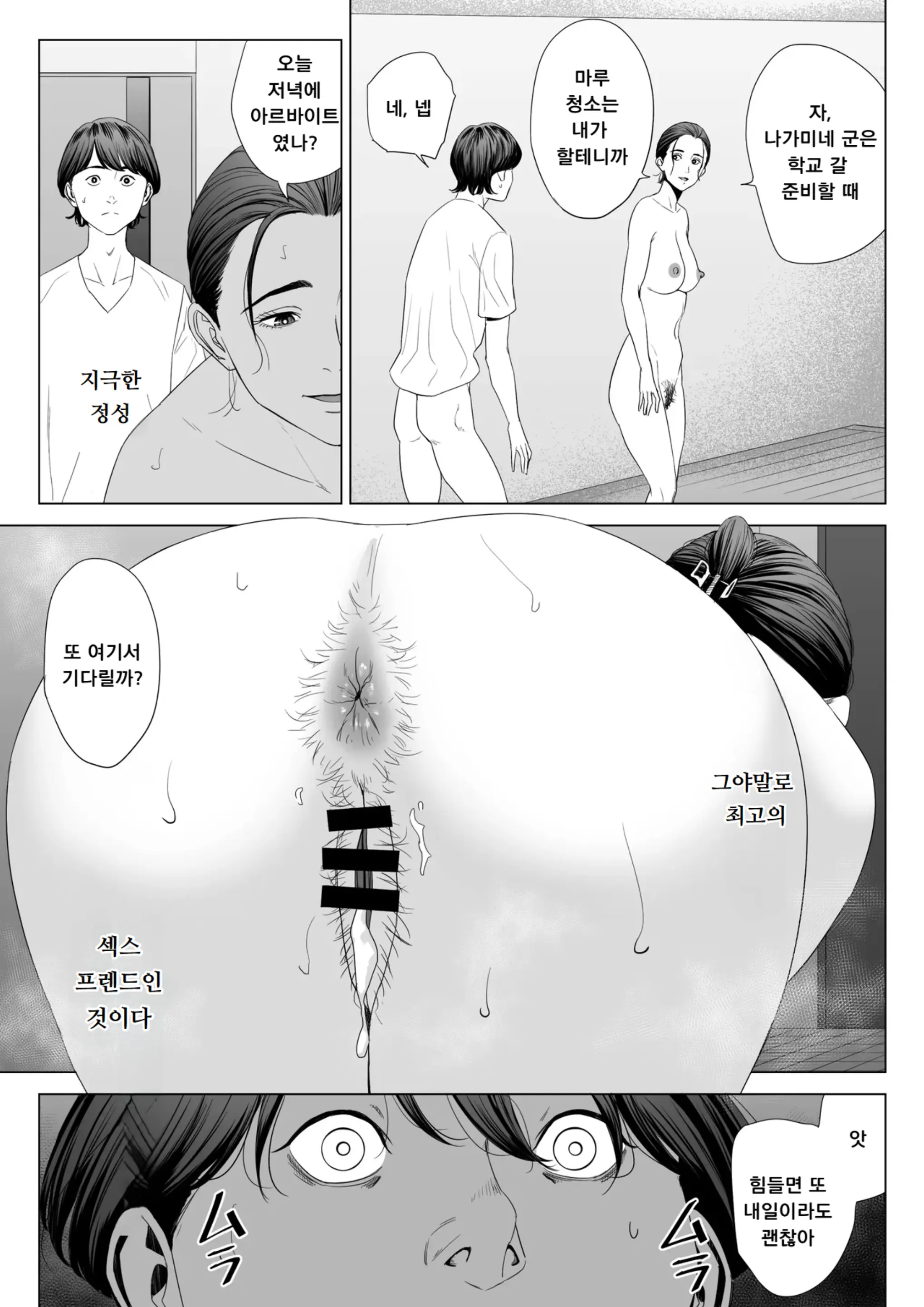 웹툰 이미지 56