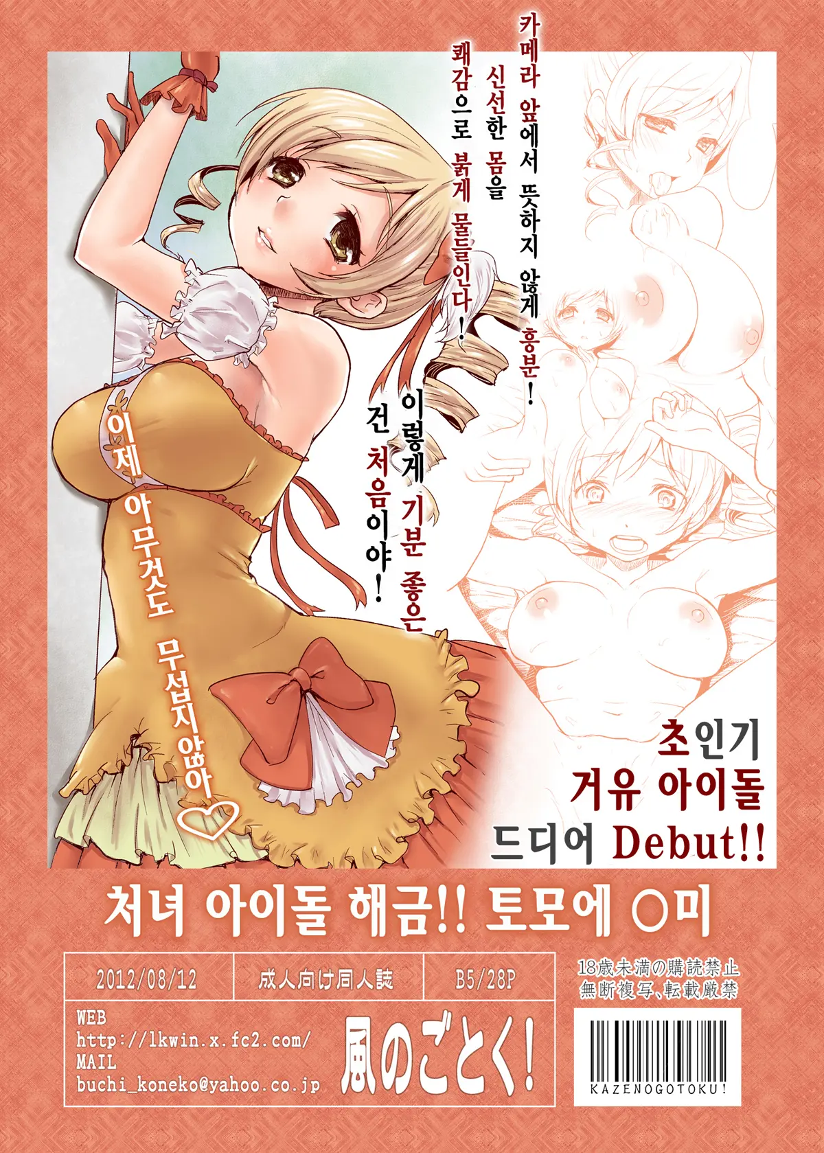 웹툰 이미지 1