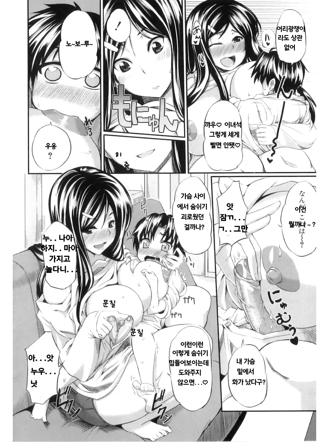 웹툰 이미지 145
