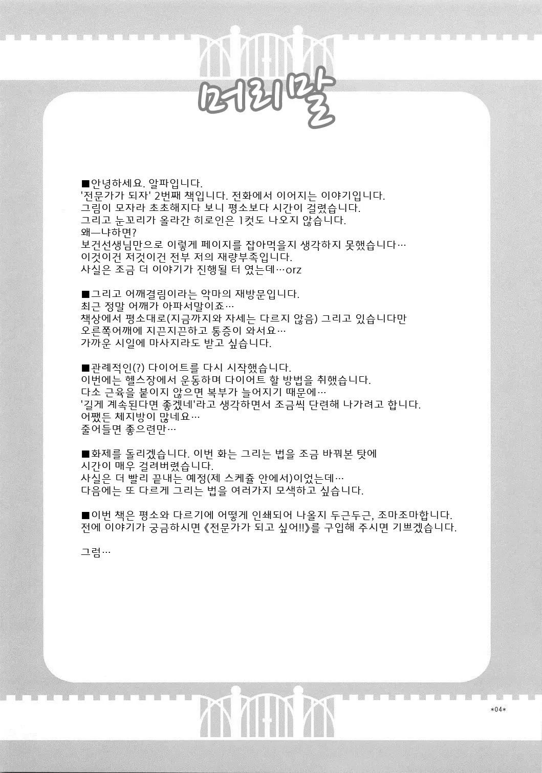 웹툰 이미지 3