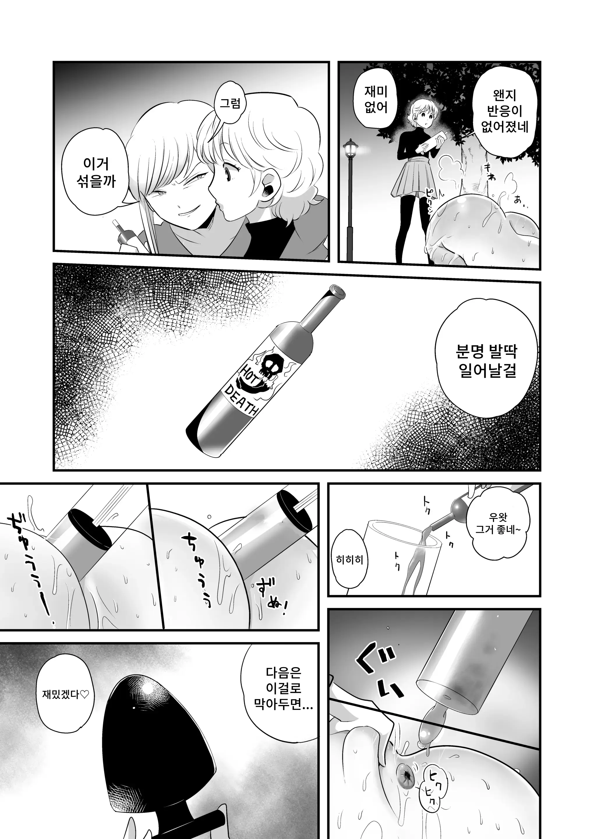 웹툰 이미지 23