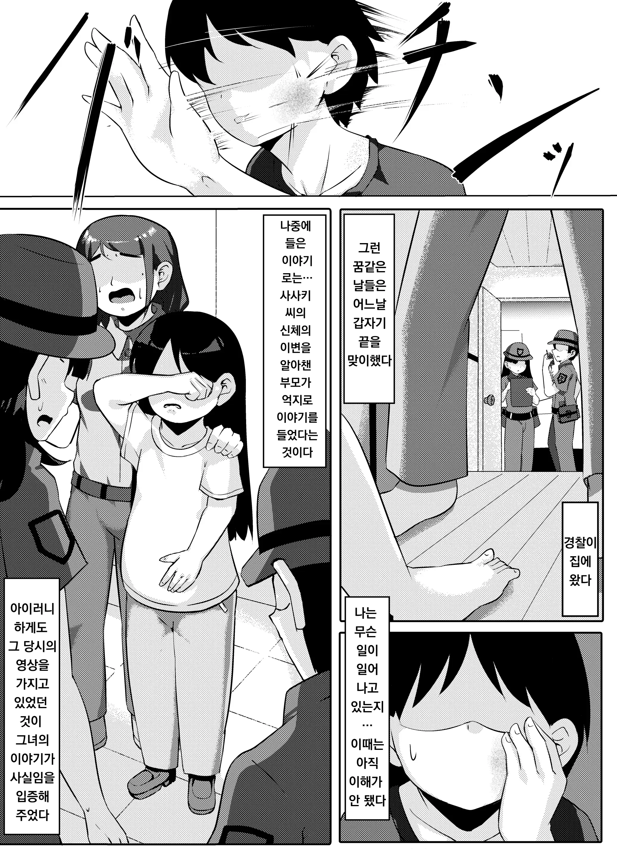 웹툰 이미지 32