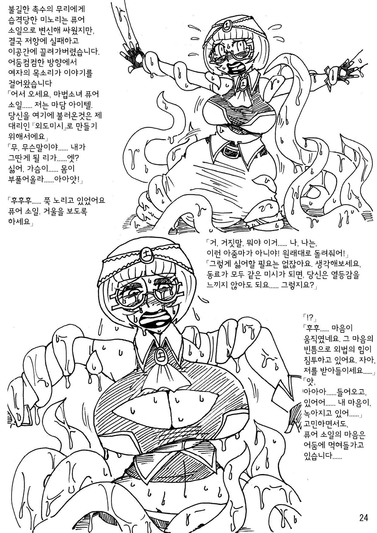웹툰 이미지 22