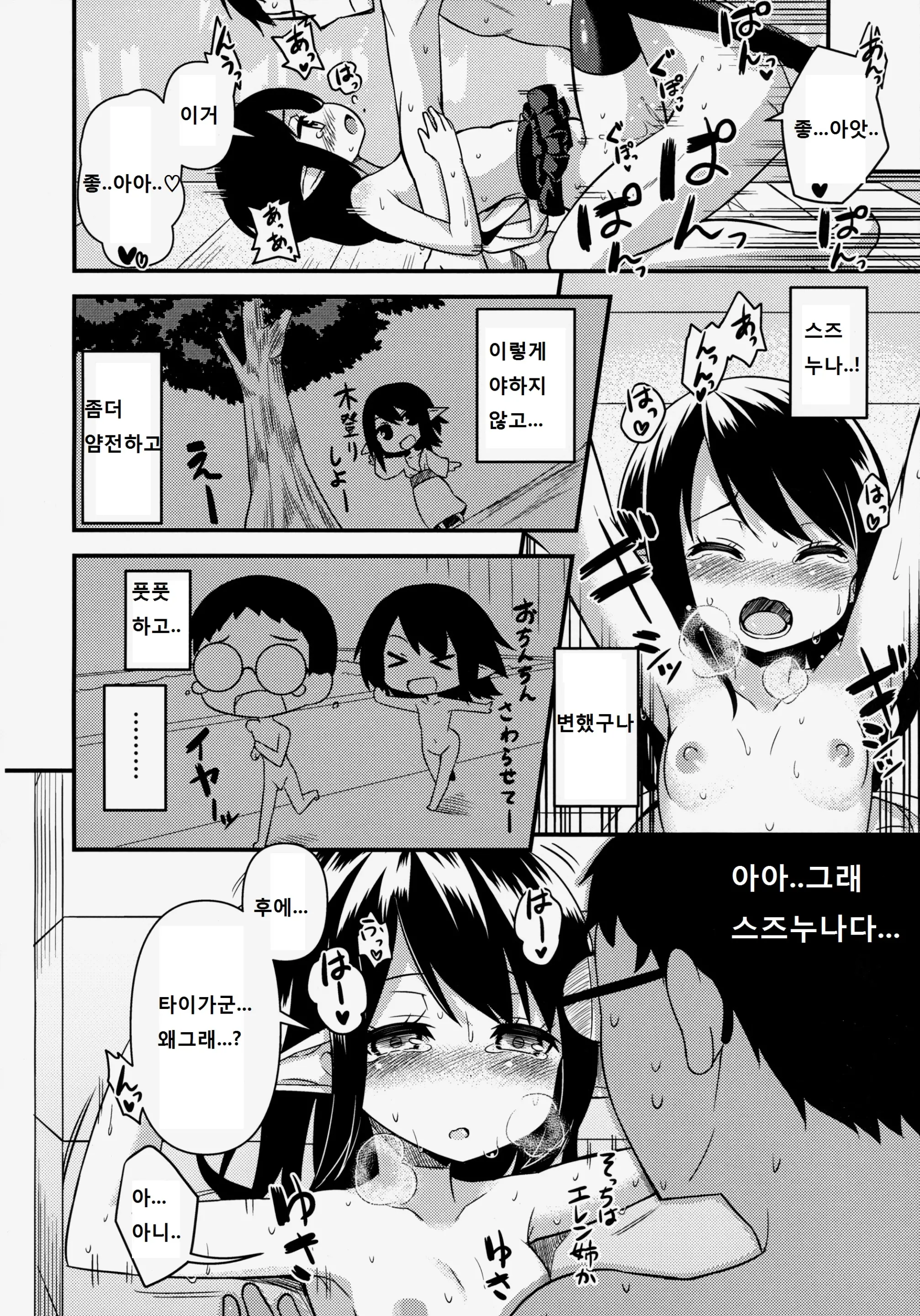 웹툰 이미지 15