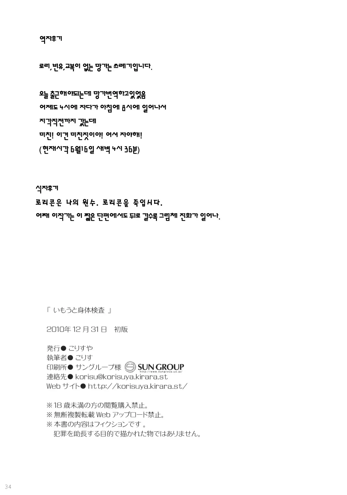 웹툰 이미지 32