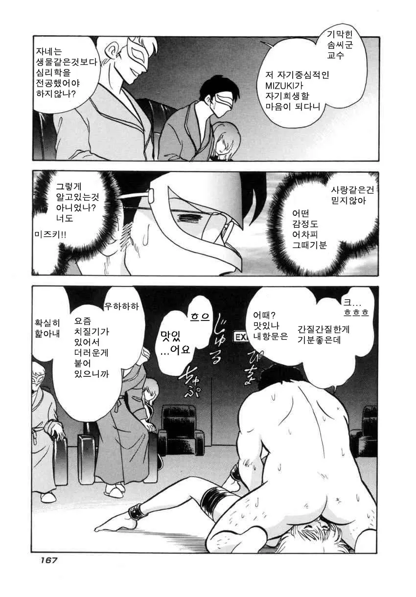 웹툰 이미지 169