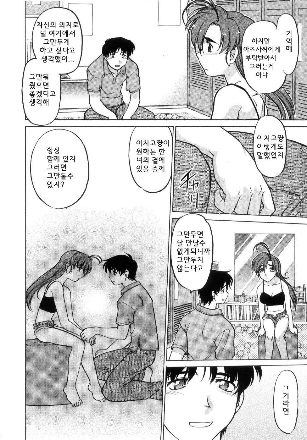 웹툰 이미지 149
