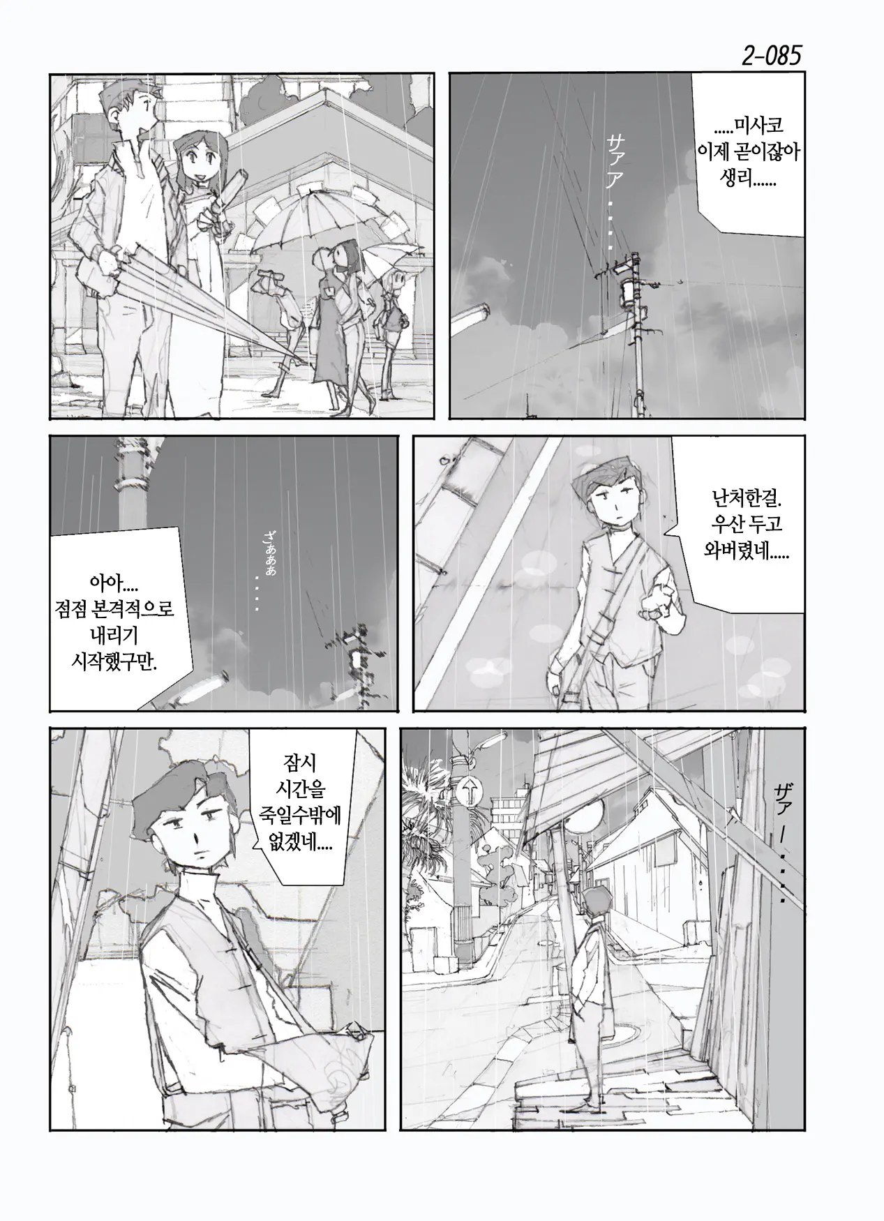 웹툰 이미지 86