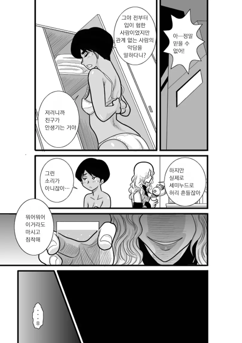 웹툰 이미지 40