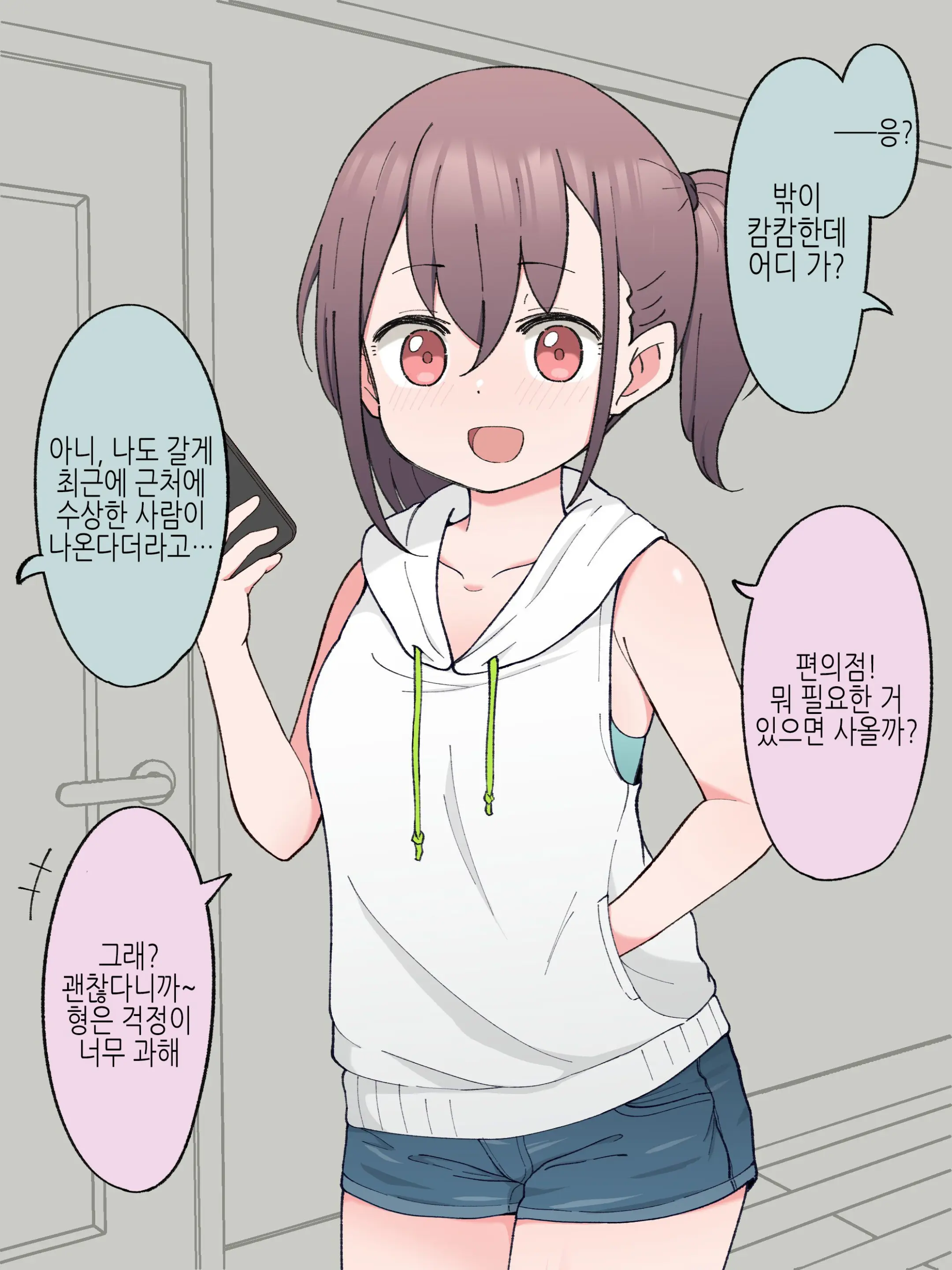 웹툰 이미지 177