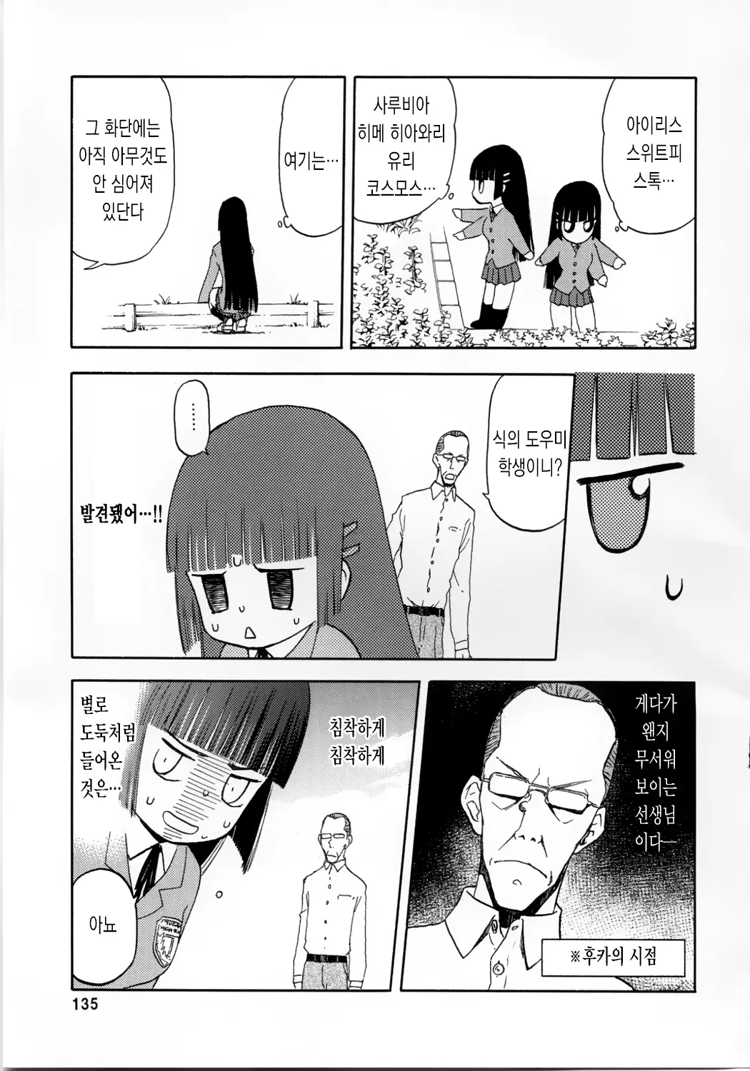 웹툰 이미지 134