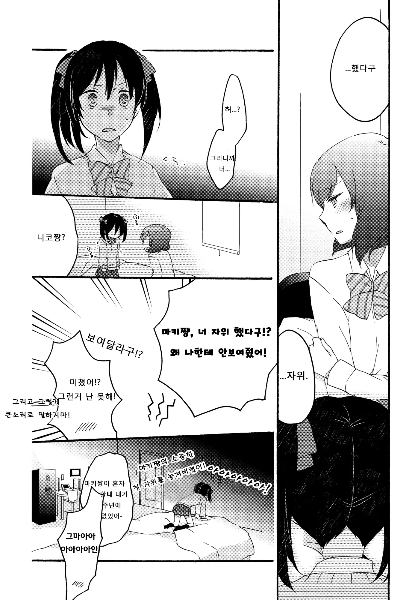 웹툰 이미지 17